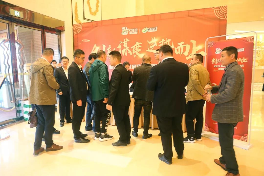 創新(xīn)謀變,逆勢而上——2019聰廚廠商(shāng)發展研讨會暨宴席産(chǎn)品發布會勝利召開 创新谋变,逆势而上——2019聪厨厂商发展研讨会暨宴席产品发布会胜利召开