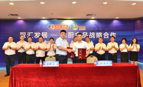 聰廚與雙彙達成戰略合作(zuò) 攜手維護消費者舌尖上的安(ān)全 聪厨与双汇达成战略合作 携手维护消费者舌尖上的安全