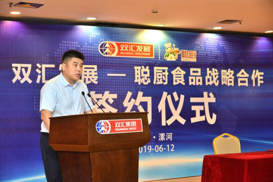 聰廚與雙彙達成戰略合作(zuò) 攜手維護消費者舌尖上的安(ān)全 聪厨与双汇达成战略合作 携手维护消费者舌尖上的安全