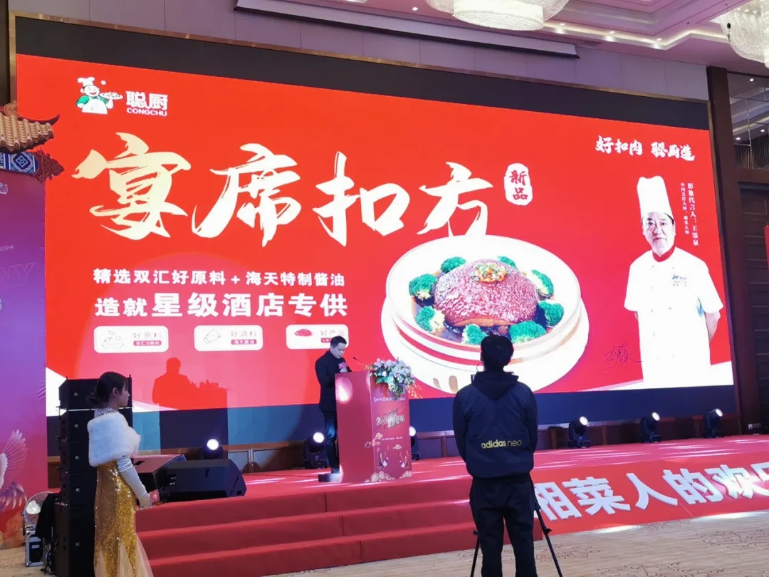 湘当牛气，湘菜界的奥斯卡“2020年湘菜盛典”聪厨载誉而归！